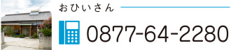 おひいさん